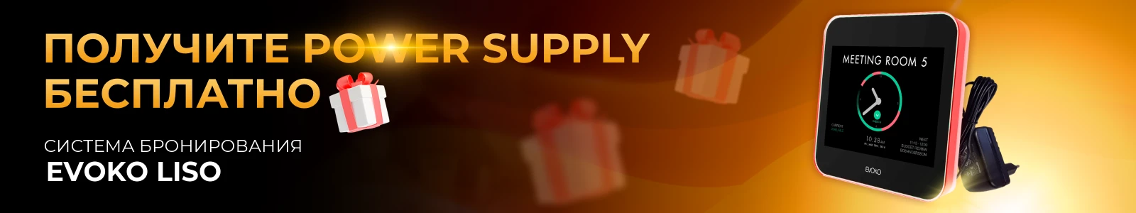 Кабель питания Biamp в подарок!